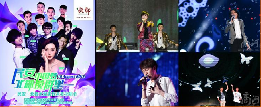 亚洲群星演唱会：范冰冰、谢霆锋、李宇春、萧敬腾、苏打绿、羽泉、方大同