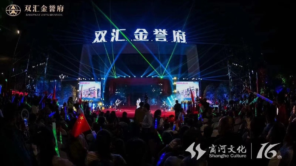 双汇金誉府网红明星演唱会