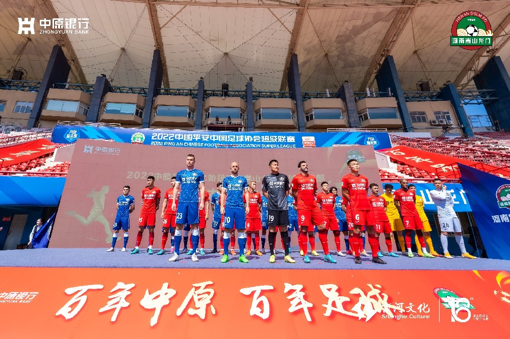 2022中超联赛河南赛区郑州主场启动仪式暨中原银行&河南嵩山龙门足球俱乐部战略合作签约仪式