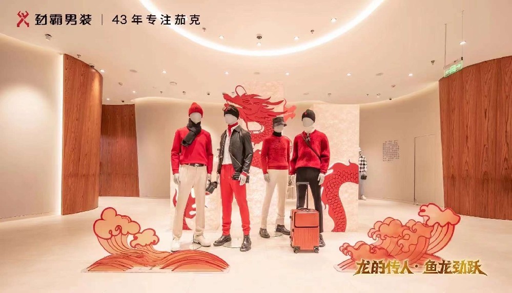 “龙的传人·鱼龙劲跃”郑州国贸旗舰店主题日活动