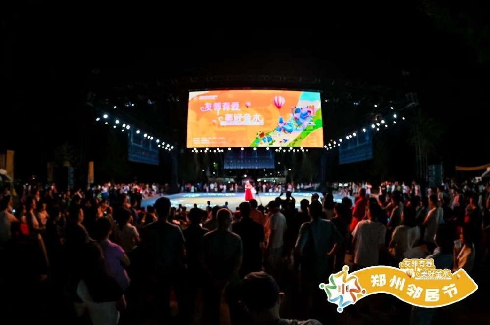 2024郑州邻居节金水专场