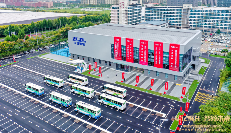 中创智领集团智能化战略转型、新产品及新技术发布暨更名揭牌仪式